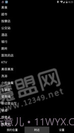 点明出行截图1 点明出行截图1