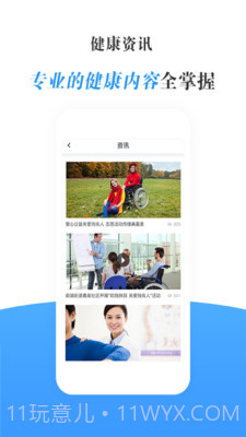 瀛诺手语截图4 瀛诺手语截图4