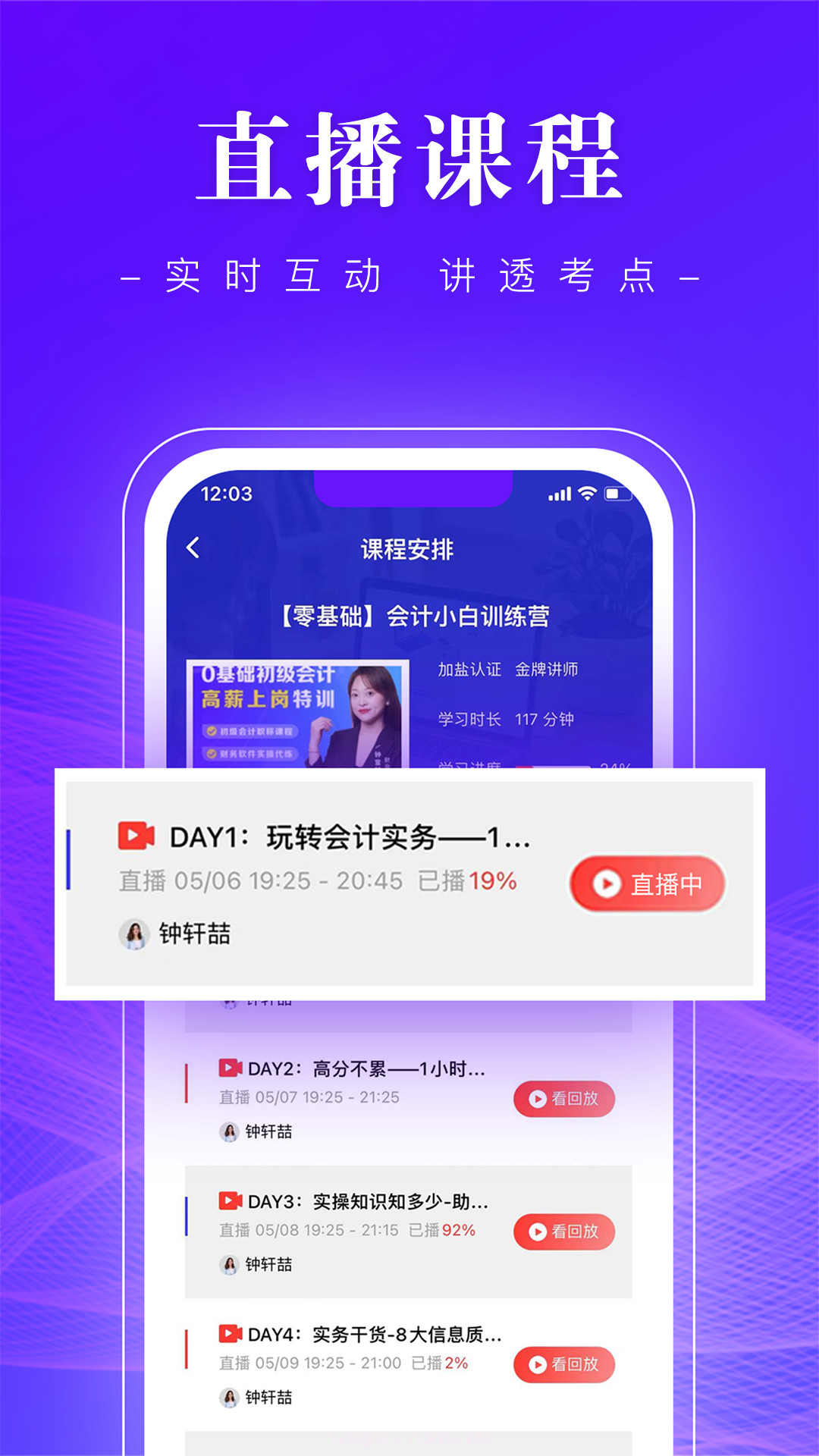 高知会计截图1 高知会计截图1