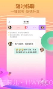 呱呱直播间软件截图2