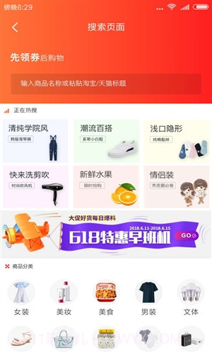 易优益品截图2
