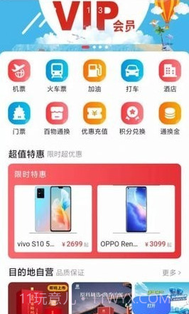 百物通换截图1