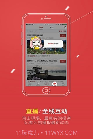 壹今新闻v3.39截图3