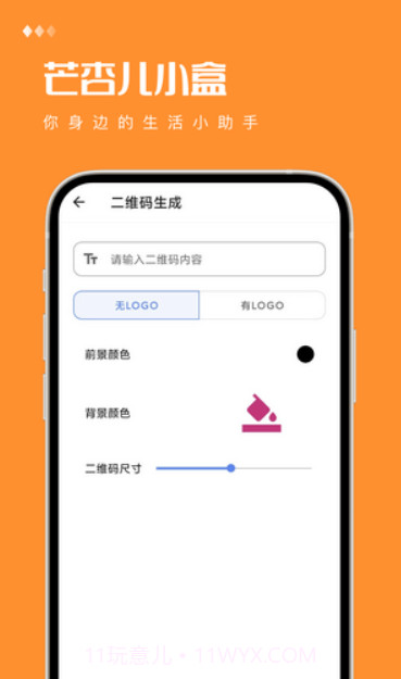 芒杏儿小盒截图4