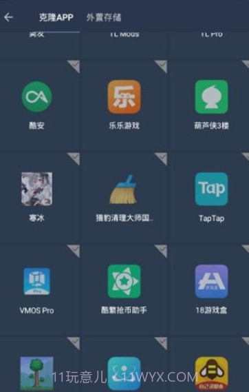 狐狸框架截图3