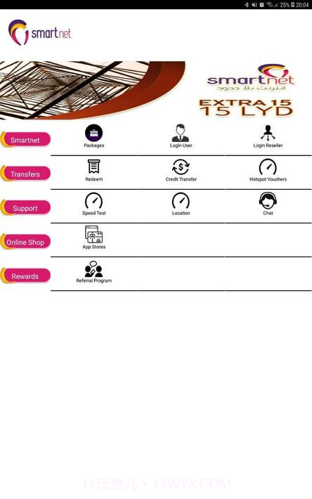 智能网截图1 智能网截图1