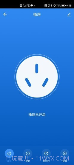 立邦云智能截图3