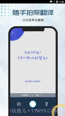 外语翻译官截图3