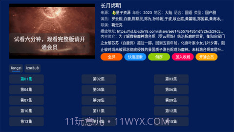 小霸王TV版截图1