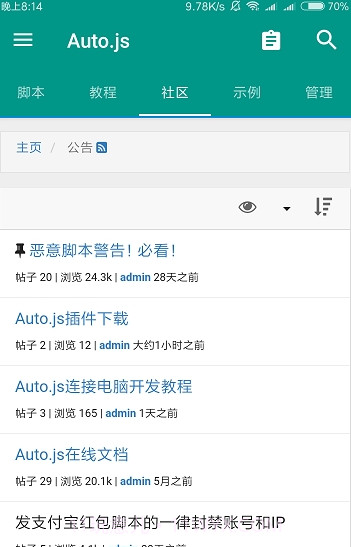 全能挂机app截图3 全能挂机app截图3