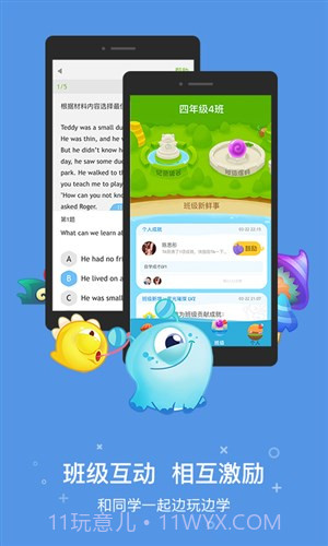 一起小学学生(原一起作业学生端)截图4