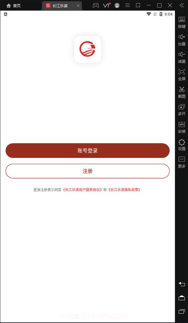 长江乐读截图1 长江乐读截图1