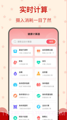 糖果广场舞截图2