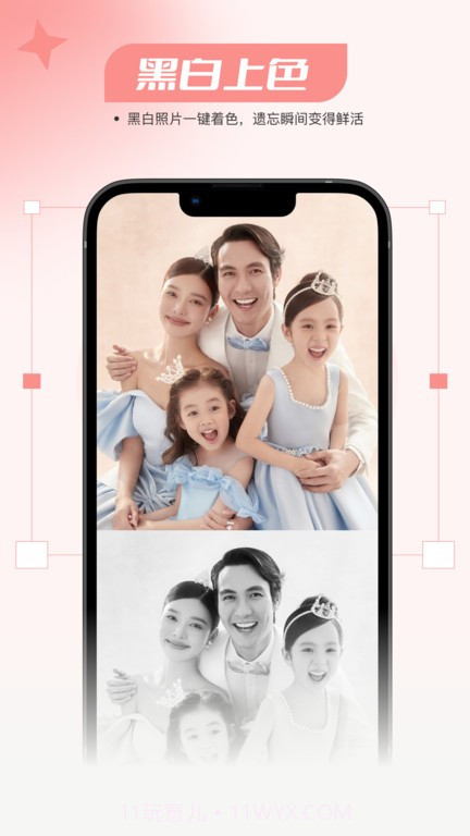 仙鹿相机截图3 仙鹿相机截图3