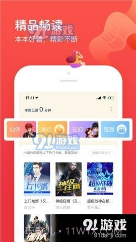 256文学书城截图3