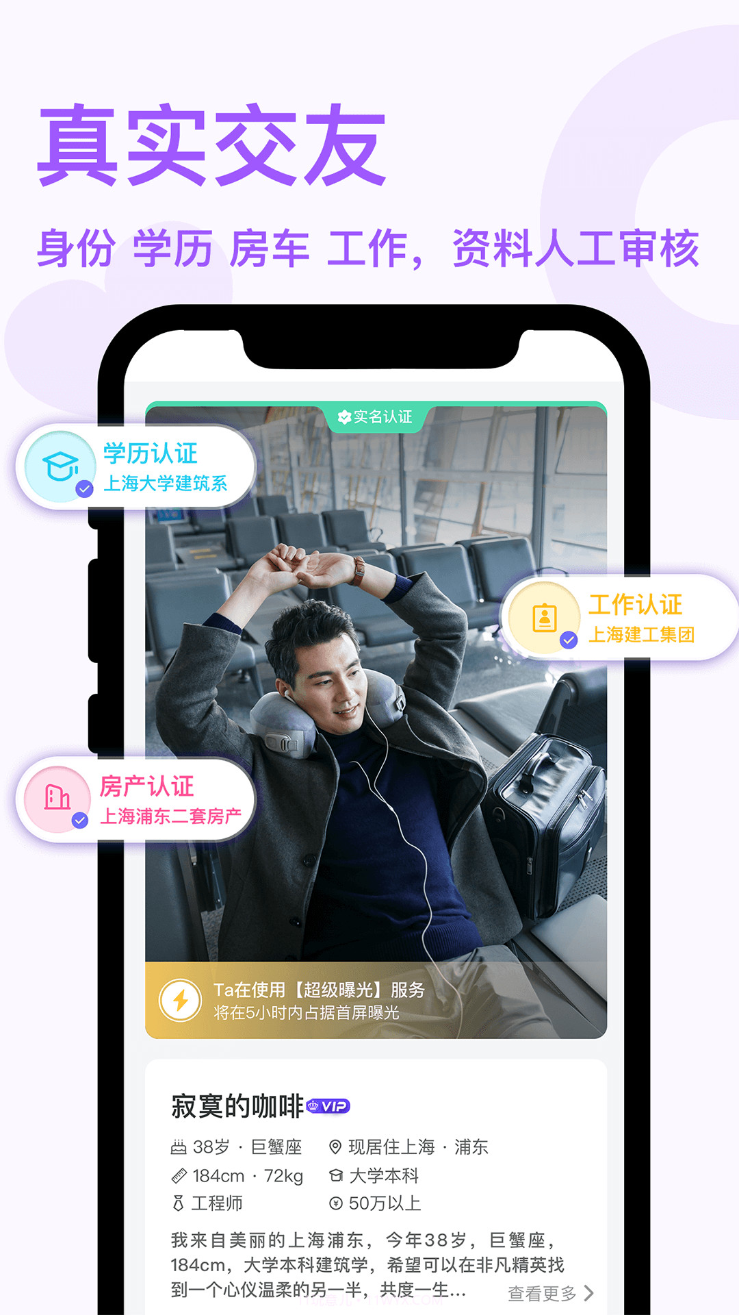 非凡精英截图2 非凡精英截图2