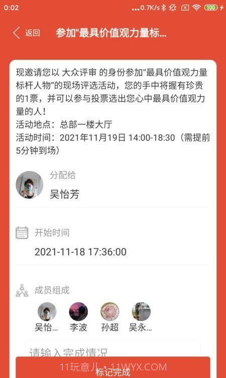 和记禾美截图4 和记禾美截图4