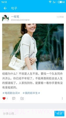 微语截图1 微语截图1