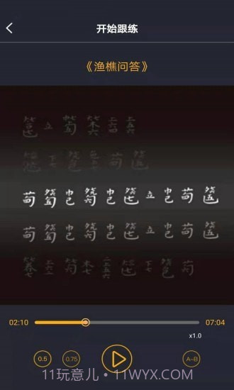 古琴调音截图4 古琴调音截图4