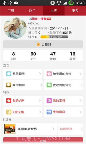 大家来K歌截图4 大家来K歌截图4