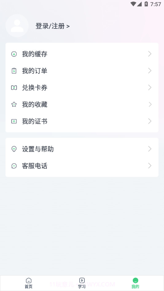 六个圆截图2 六个圆截图2