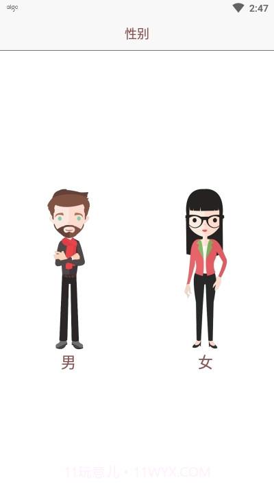 aigo穿戴手表截图3 aigo穿戴手表截图3