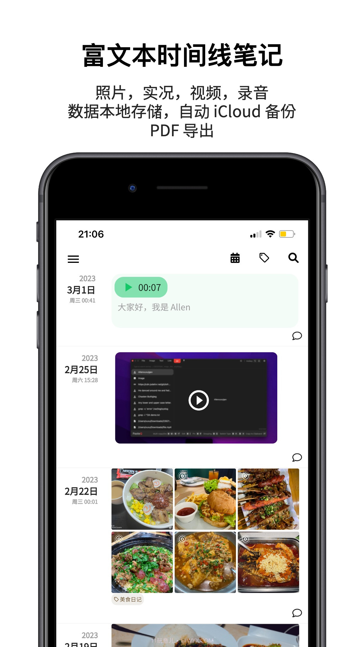 人生笔记截图4 人生笔记截图4