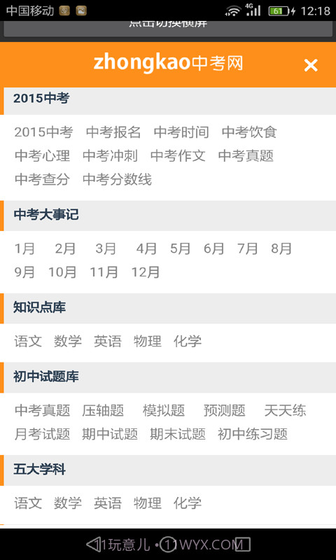 初中语文助手截图2
