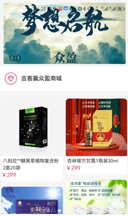 吉客赢截图3