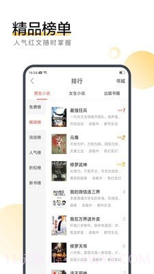 搜狗小说截图4 搜狗小说截图4