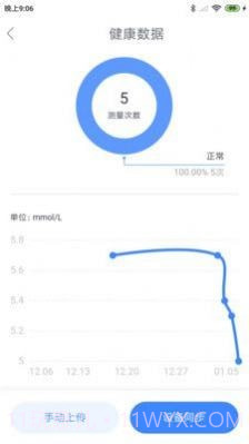 一敦健康截图4 一敦健康截图4