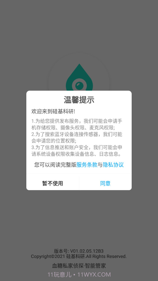 科研24天截图1 科研24天截图1