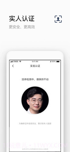 苏城码二维码截图2