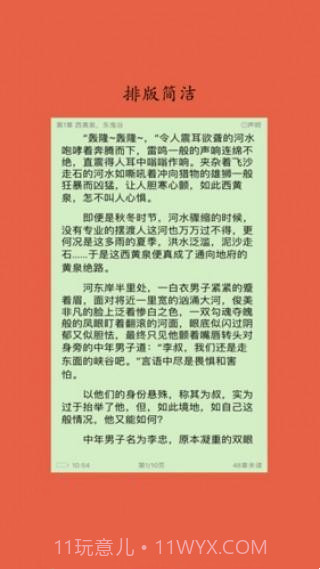 淡雅小说截图2 淡雅小说截图2