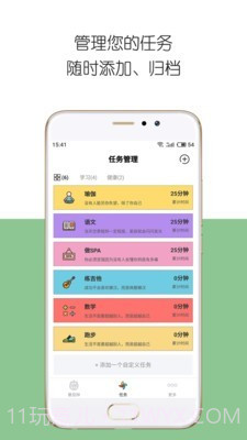 iDay截图3