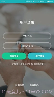 耳医生听力截图1 耳医生听力截图1