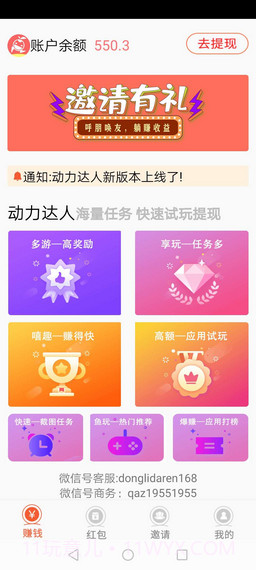 动力达人官方最新版截图2 动力达人官方最新版截图2