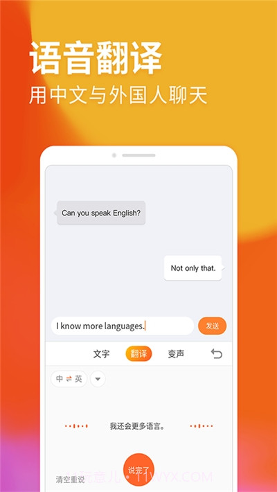 搜狗输入法怼人专用截图1