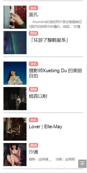 CNU - 顶尖视觉精选 官方截图2