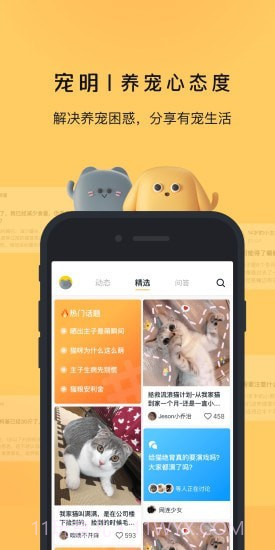 宠明截图1 宠明截图1