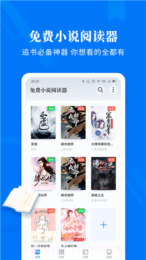 免费小说阅读器截图1 免费小说阅读器截图1