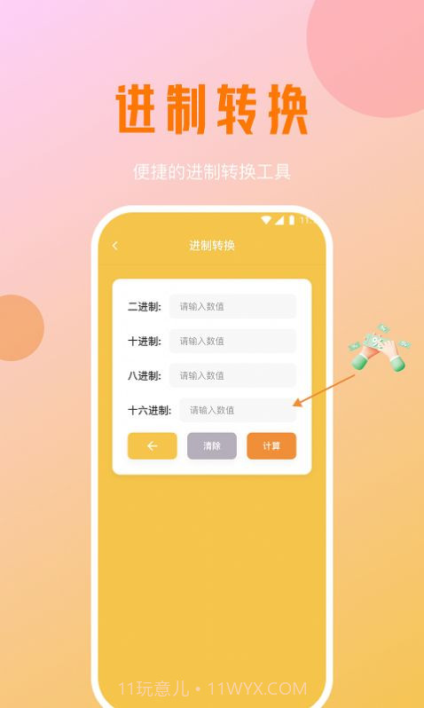 海星手机优化截图4