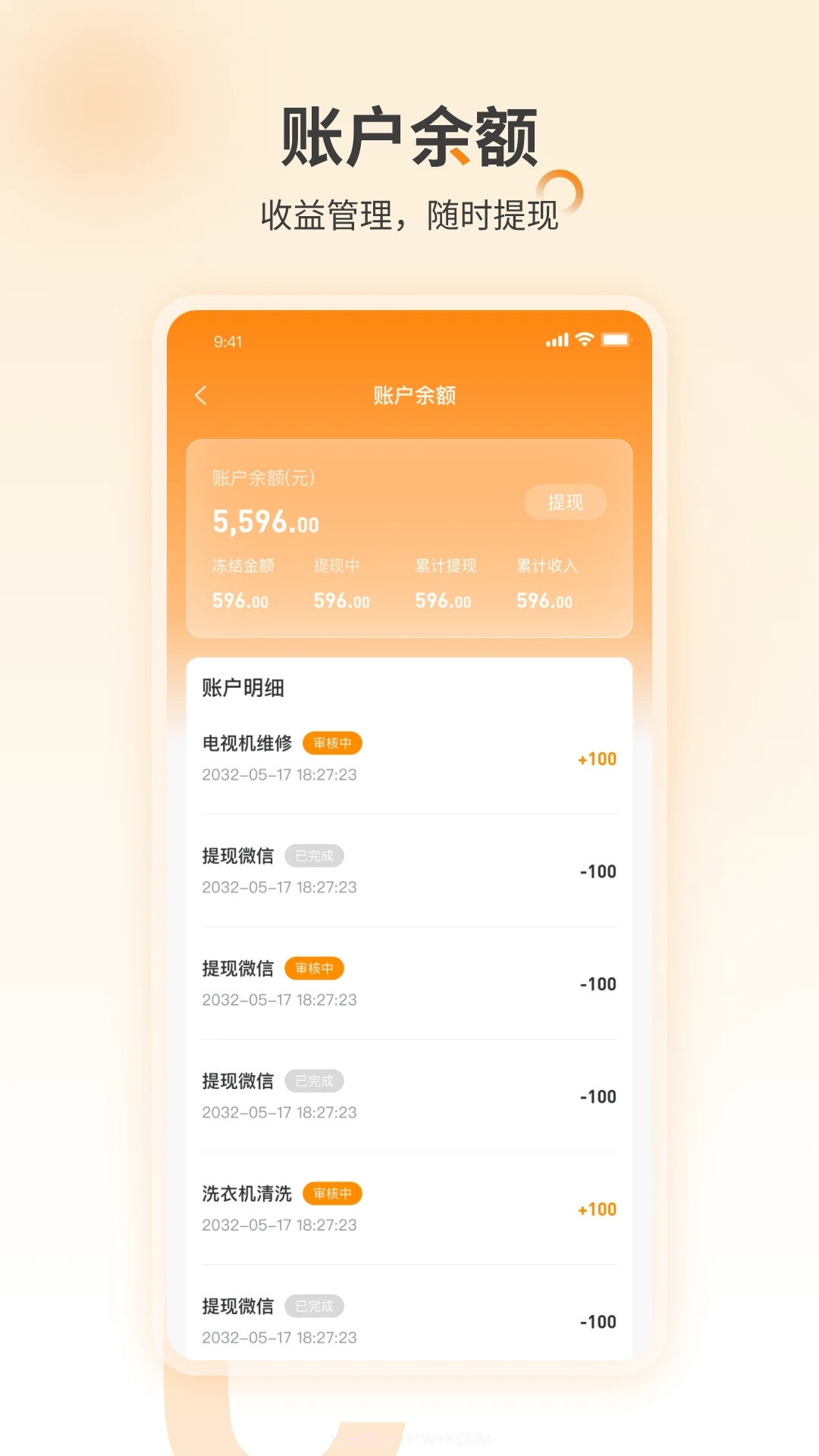 良酷伙伴截图3 良酷伙伴截图3