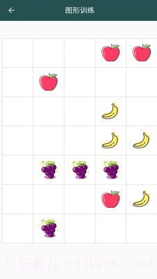 照相机记忆训练截图2 照相机记忆训练截图2