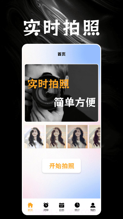 叮叮水印相机截图3