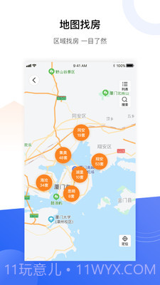 小九找房截图1