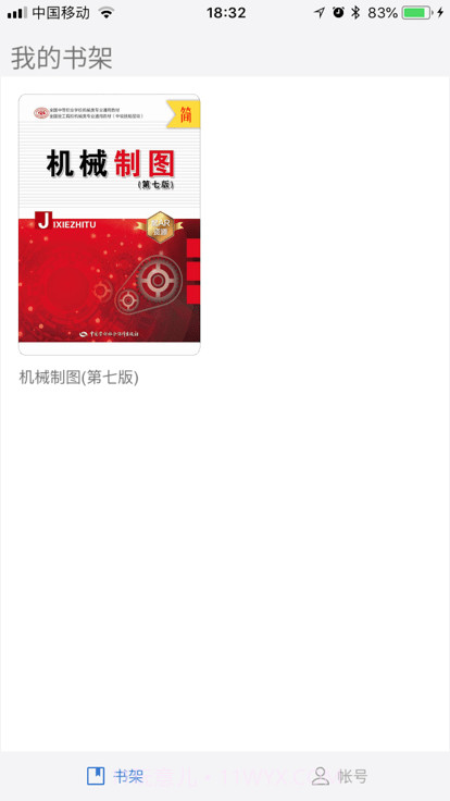 技载ar机械制图截图2 技载ar机械制图截图2