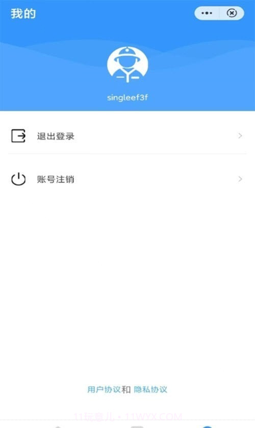 学课通截图2 学课通截图2