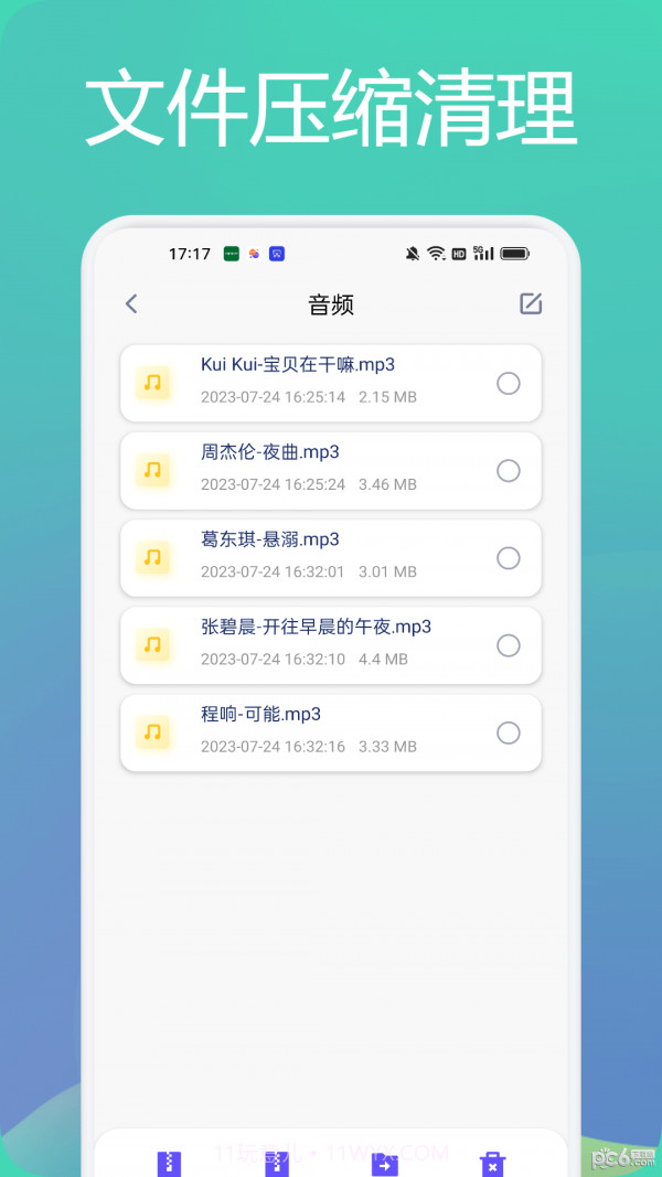 tasker文件管理助手截图2