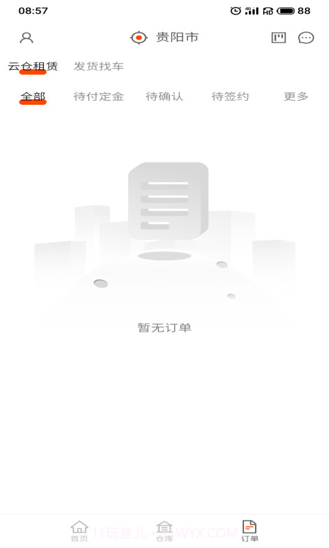 储运宝截图2 储运宝截图2